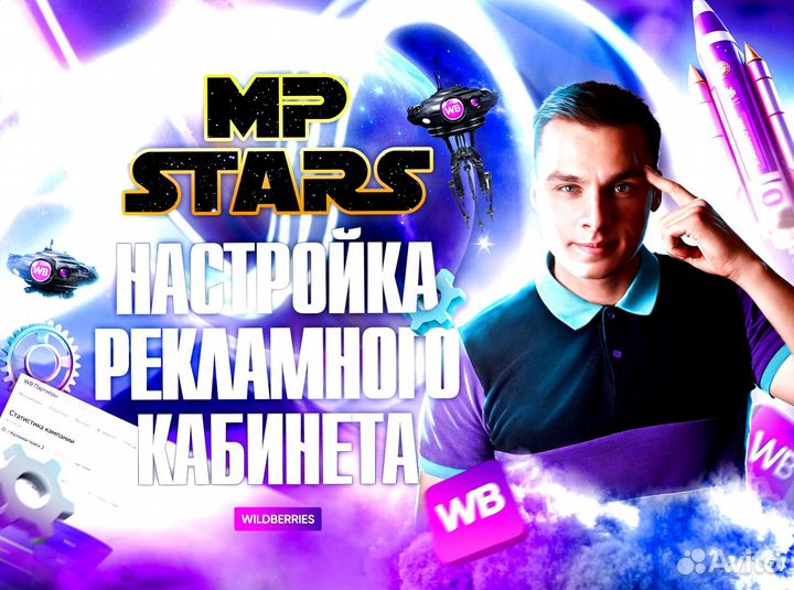 Маркетолог wildberries / ozon менеджер