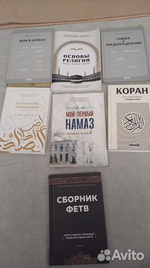 Книги религия ислам мусульманство коран