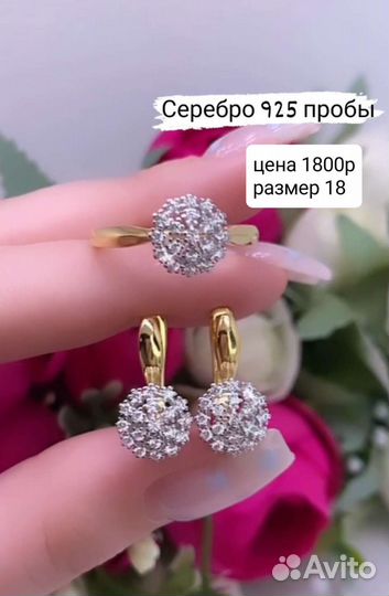 Серебро наборы комплекты