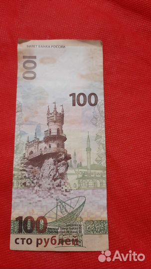 Купюра крым