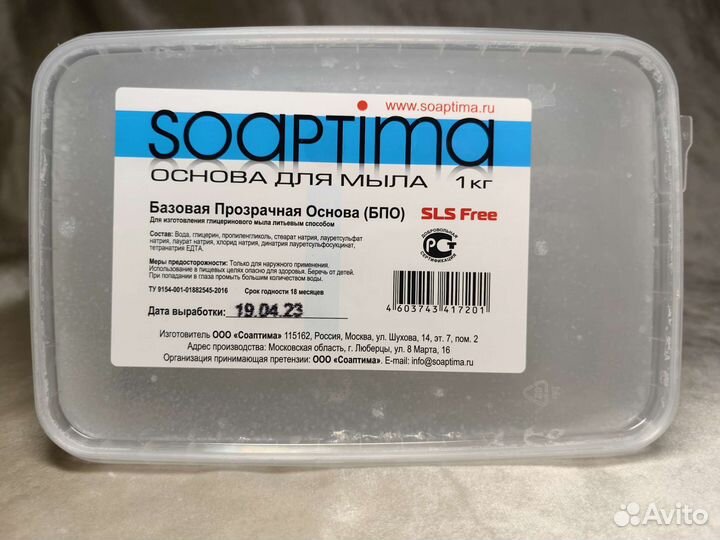 Мыльная основа для мыловарения