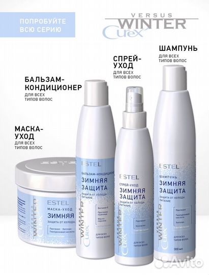 Шампуни, маски, бальзамы, стайлинги