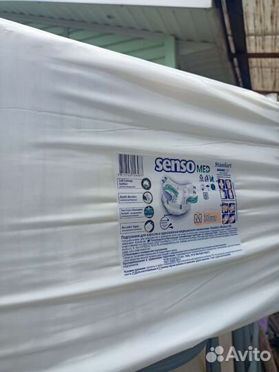 Памперсы для взрослых