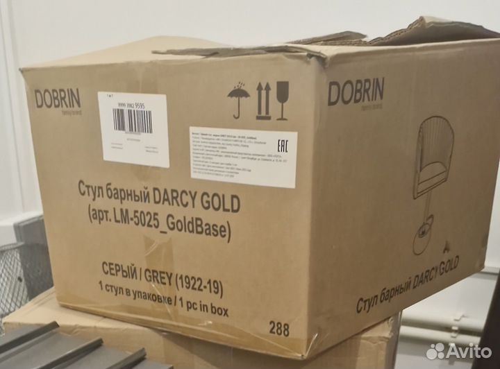 Барный стул