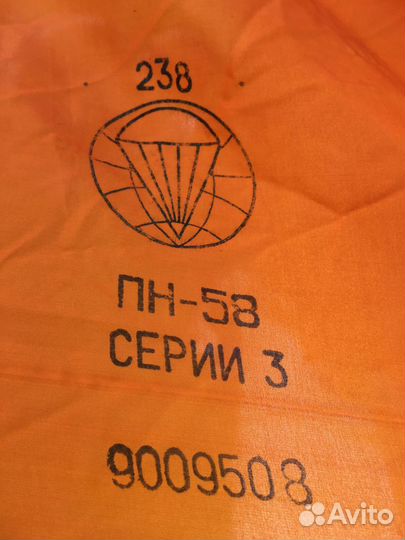 Купол парашюта пн-58 серии 3