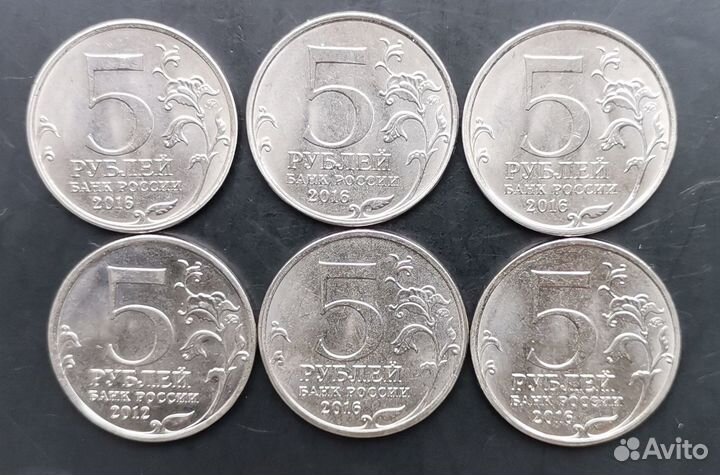 Монеты 5 рублей