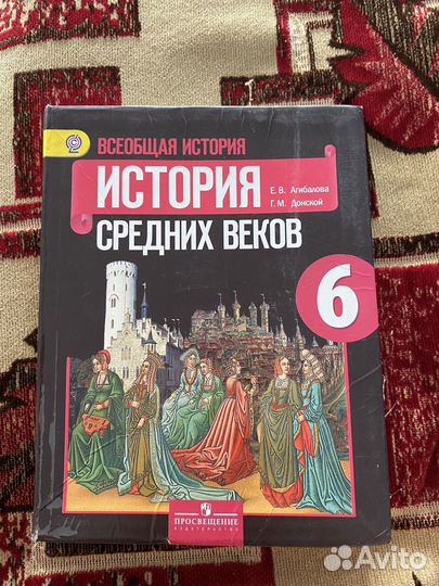 Учебник по истории 6 класс