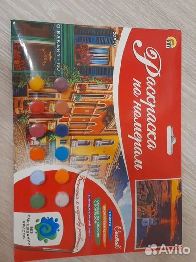 Картина по номерам