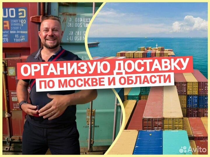 Морской Контейнер 20 футов бу купить