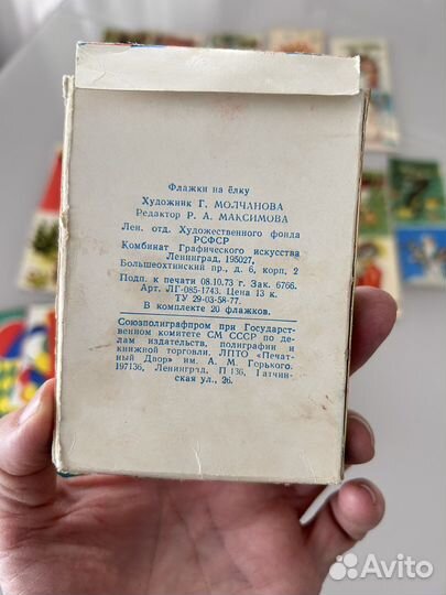 Новогодние флажки СССР гирлянды игрушки