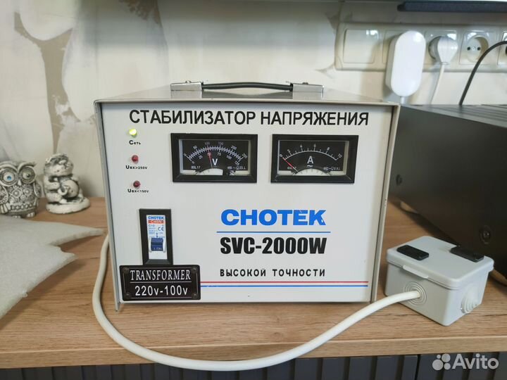 Понижающий трансформатор220 100в стабилизированный