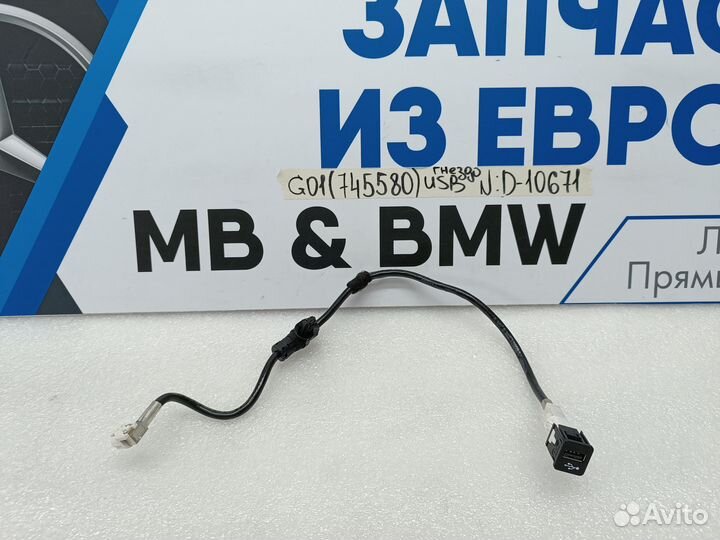 Гнездо USB BMW X3 G01