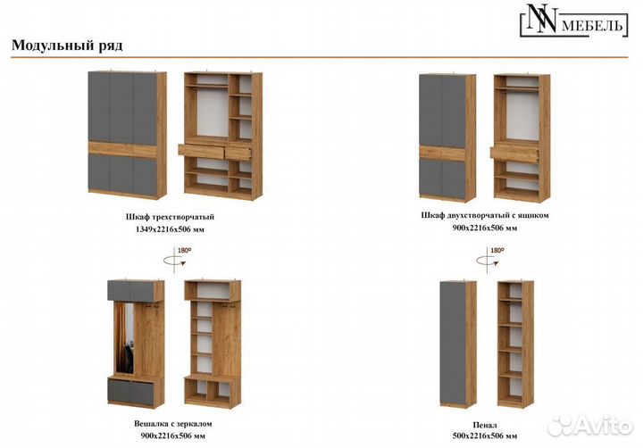 Шкаф двухстворчатый с полками и штангой прихожая
