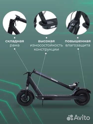 Электросамокат. 25 км/ч, 10 Ач, 30 км, 10' колеса