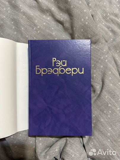 Рэй Брэдбери