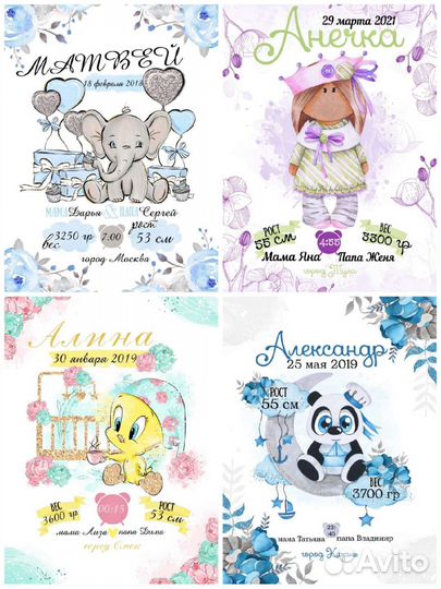 Детская метрика