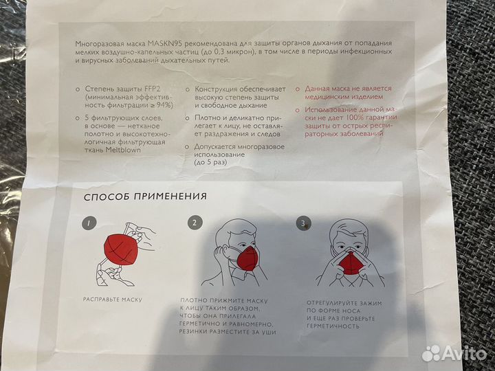 Маска многоразовая