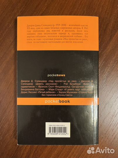 Джером Сэлинджер Фрэнни и Зуи