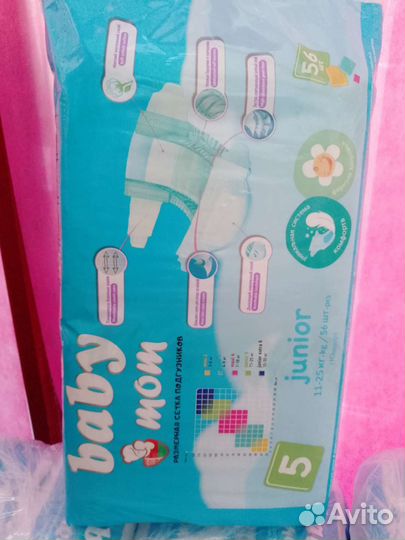 Подгузники