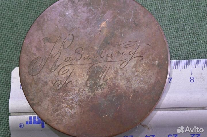 Медаль настольная 