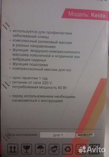 Массажная накидка