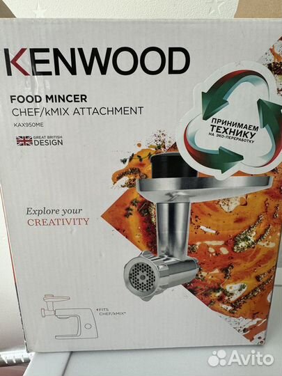 Kenwood насадка мясорубка KAX950ME