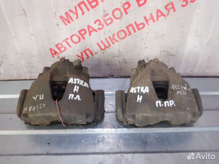 Суппорта тормозные передние Опель Астра Н