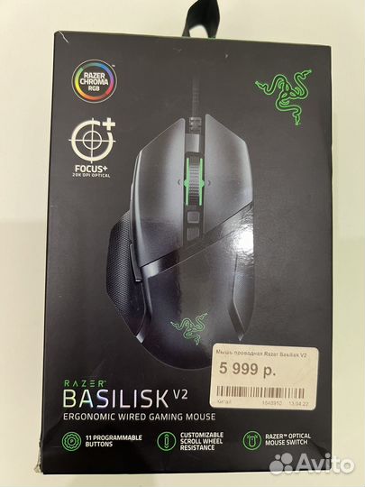 Компьютерная мышь