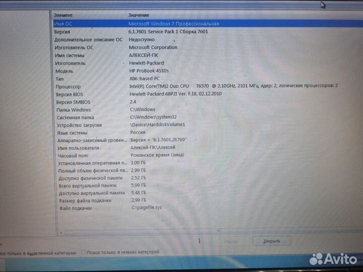 Hp ProBook 4510s