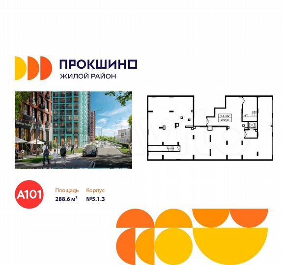 Продается торговое помещение, площадь 288.6 кв.м