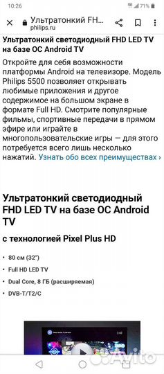 Телевизор philips 32 smart