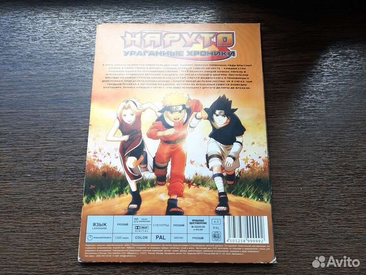 DVD диск наруто Ураганные хроники