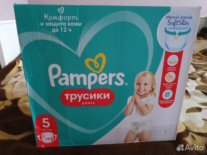 Памперсы трусики детские 5