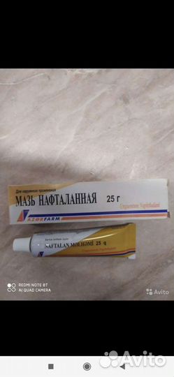 Нафталанная мазь оригинал