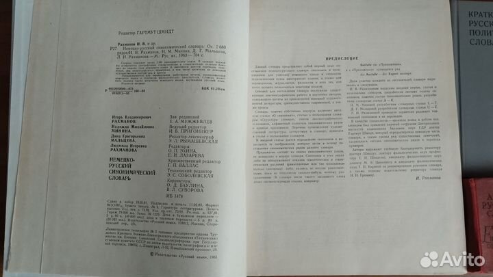 Немецко-русский фразеологический словарь