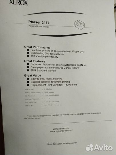 Принтер xerox phaser 3117