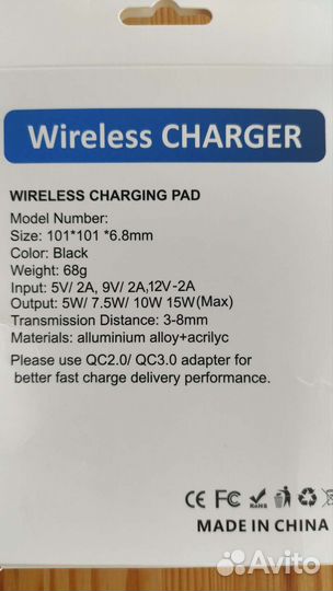 Беспроводная зарядка