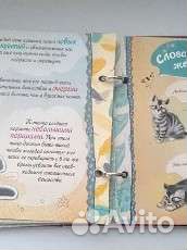 Фотоальбом про котенка от Whiskas