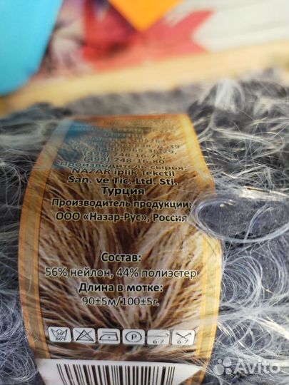 Шерсть для ручного вязания