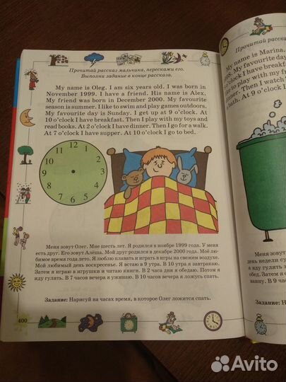 Шалаева Большой самоучитель английский язык