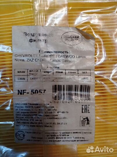 Воздушный фильтр Chevrolet, Daewoo