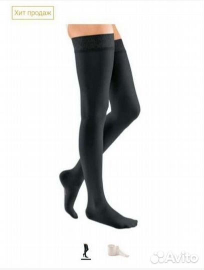 Медицинские Чулки лечебные 1 класс