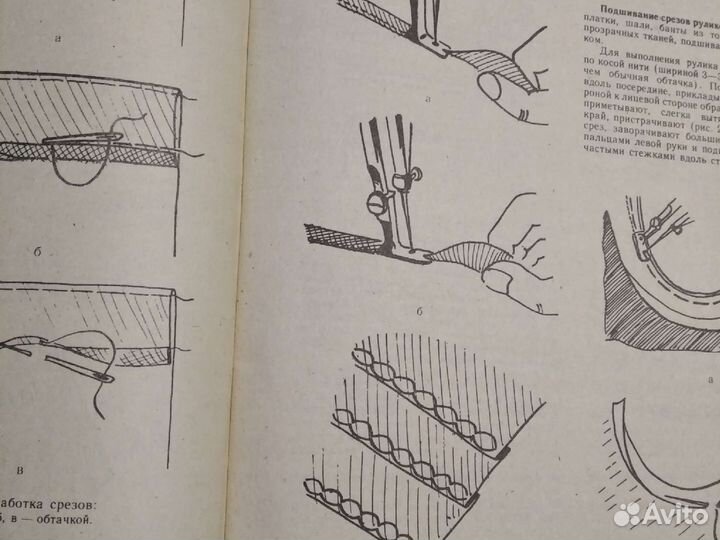 Журналы по шитью и вязанию