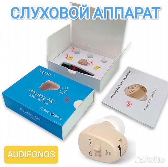 Слуховой аппарат Audifonos