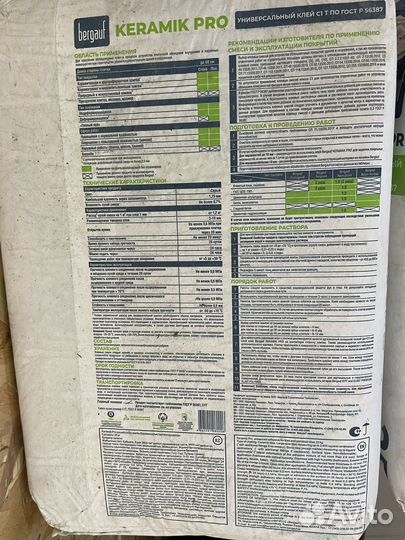Клей для керамогранита 25кг