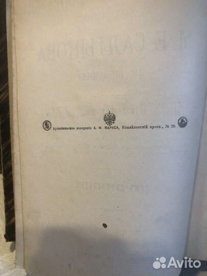 Антикварные книги