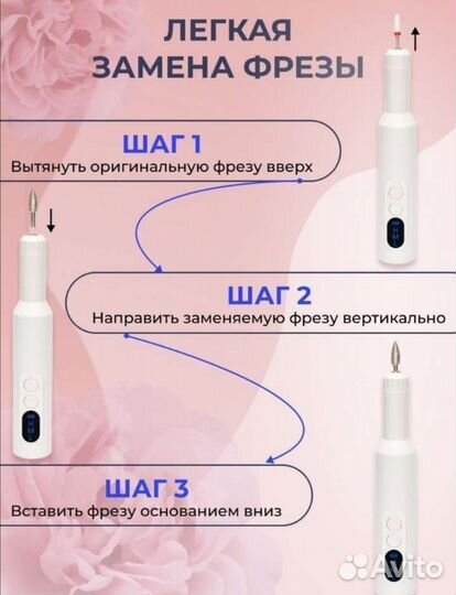 Аппарат для маникюра ручка