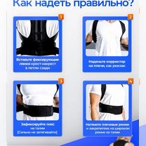 Корректор осанки новый