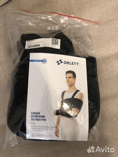 Бандаж для плеч (б/у)