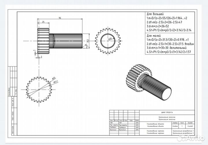 Чертежи на заказ, 3D модели, обучение autocad